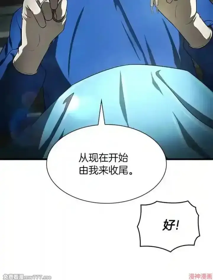 《AI神医的诞生》第21话图63