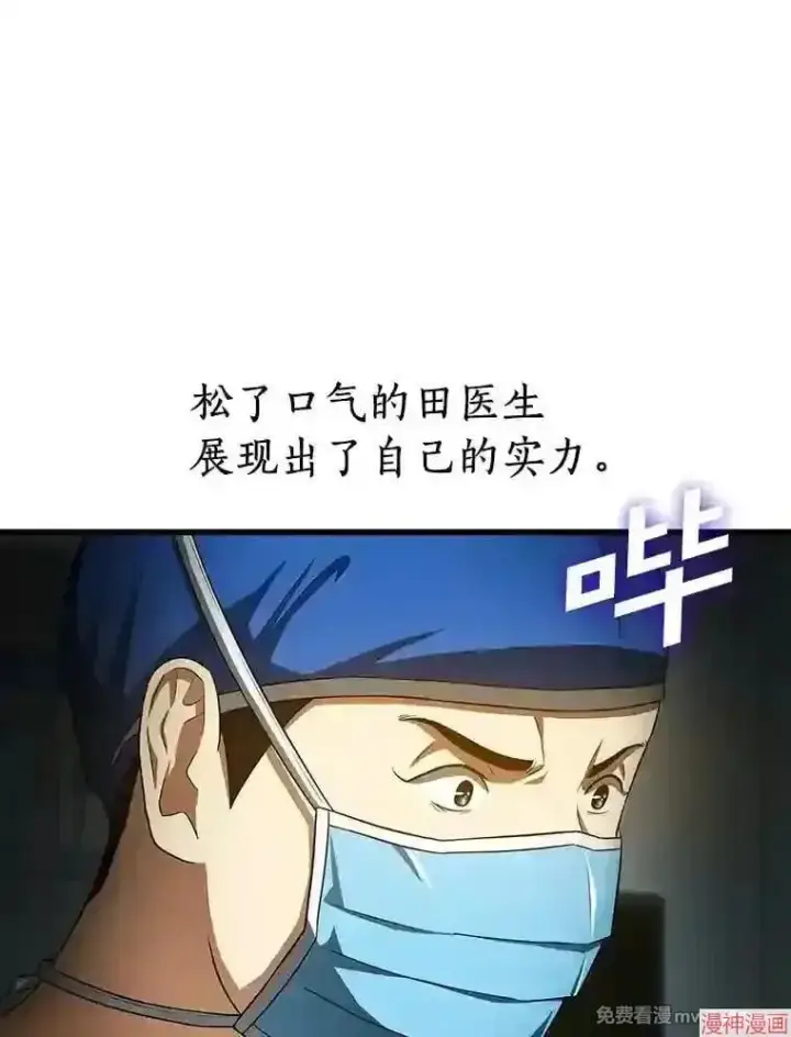 《AI神医的诞生》第21话图64