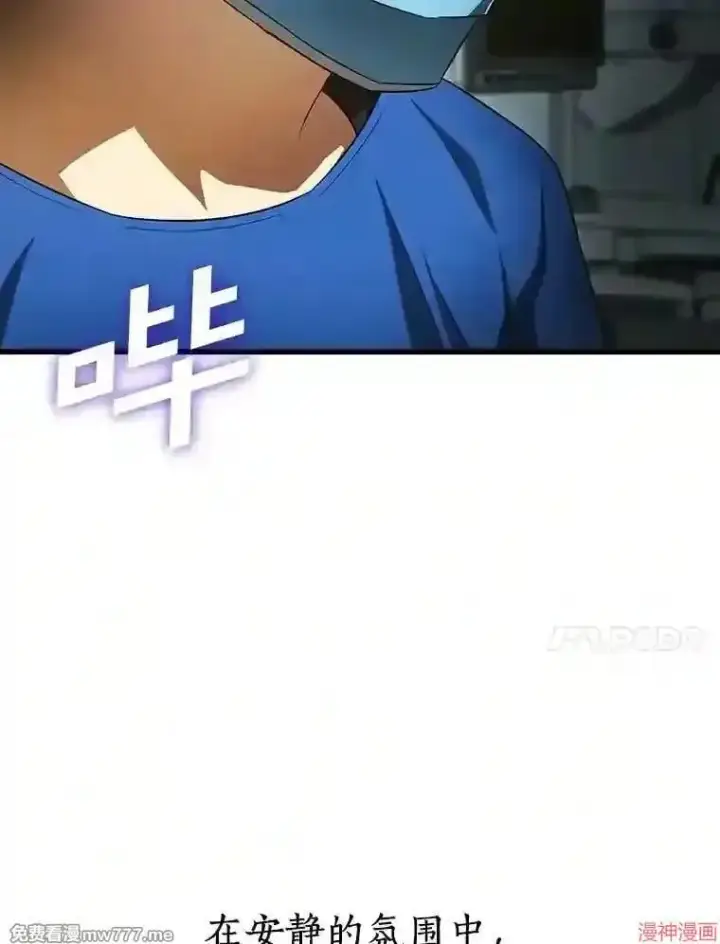 《AI神医的诞生》第21话图65