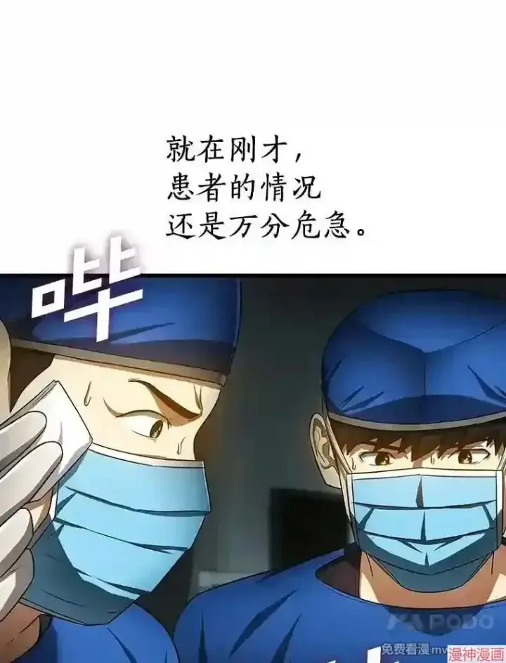 《AI神医的诞生》第21话图68