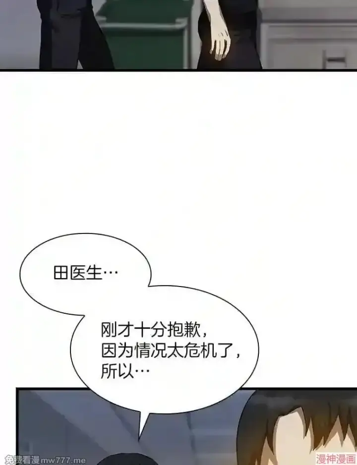《AI神医的诞生》第21话图73