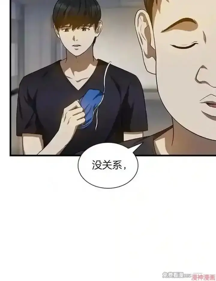 《AI神医的诞生》第21话图74