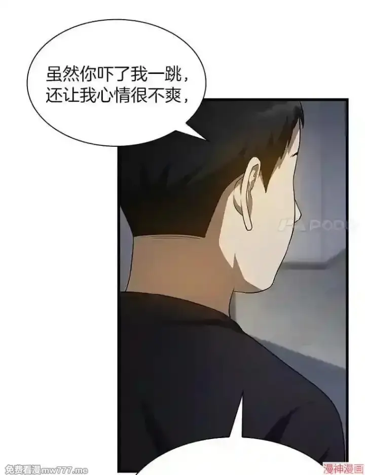《AI神医的诞生》第21话图75