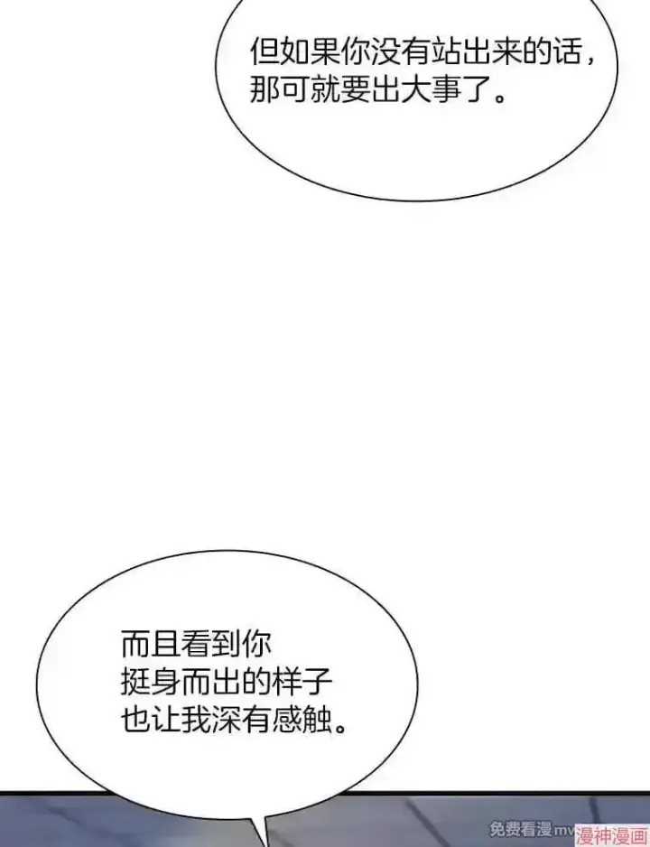 《AI神医的诞生》第21话图76