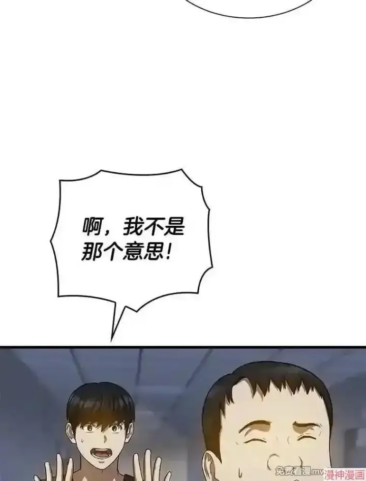《AI神医的诞生》第21话图84