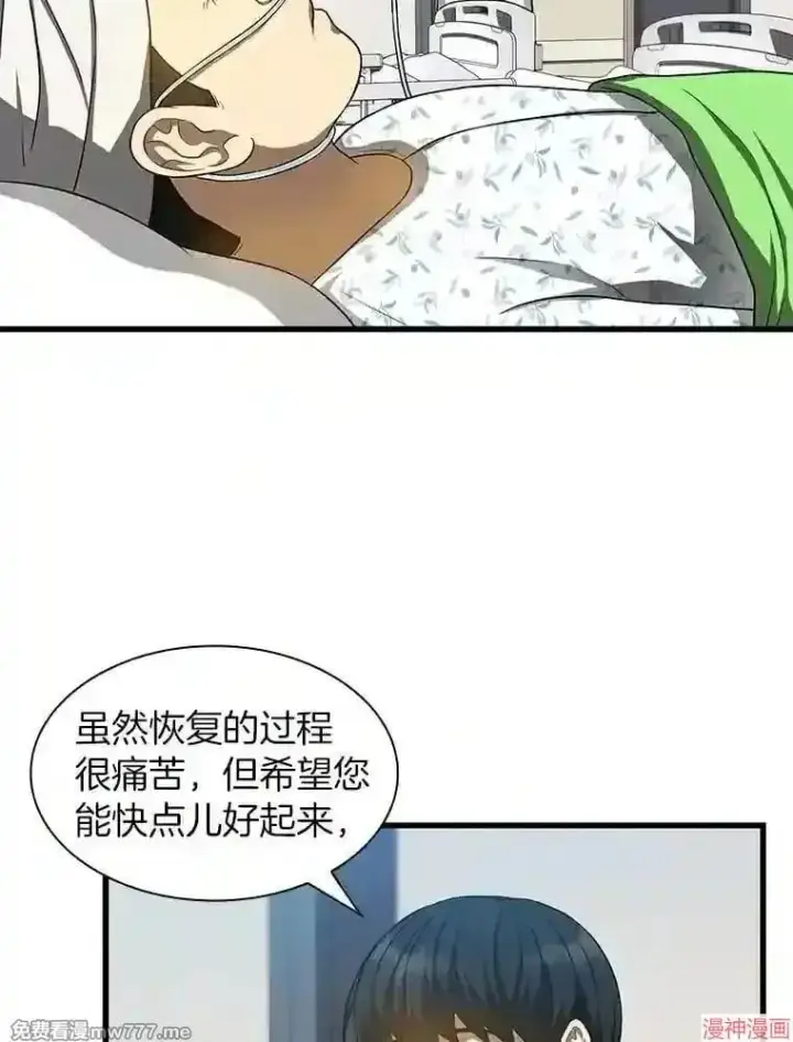 《AI神医的诞生》第21话图89