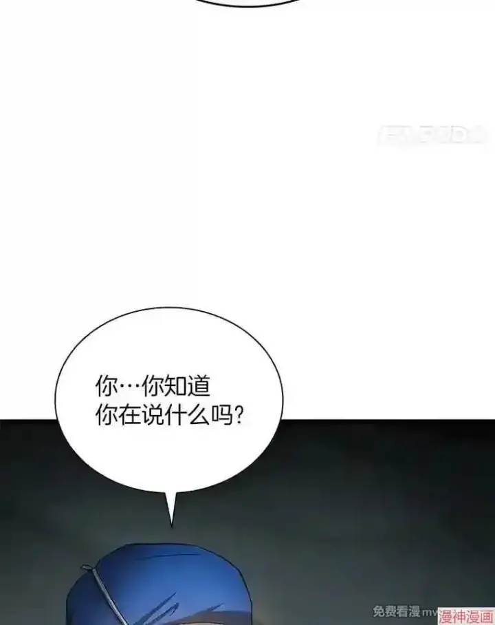 《AI神医的诞生》第21话图9