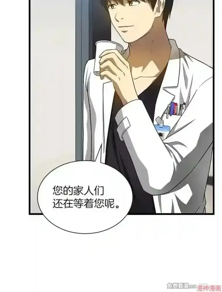 《AI神医的诞生》第21话图90