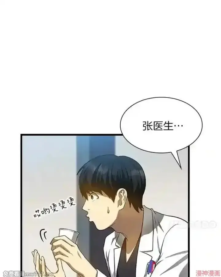 《AI神医的诞生》第21话图91