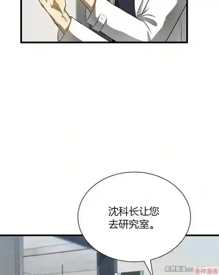 《AI神医的诞生》第21话图92