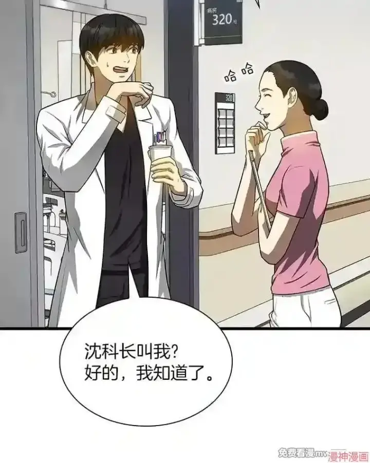 《AI神医的诞生》第21话图93