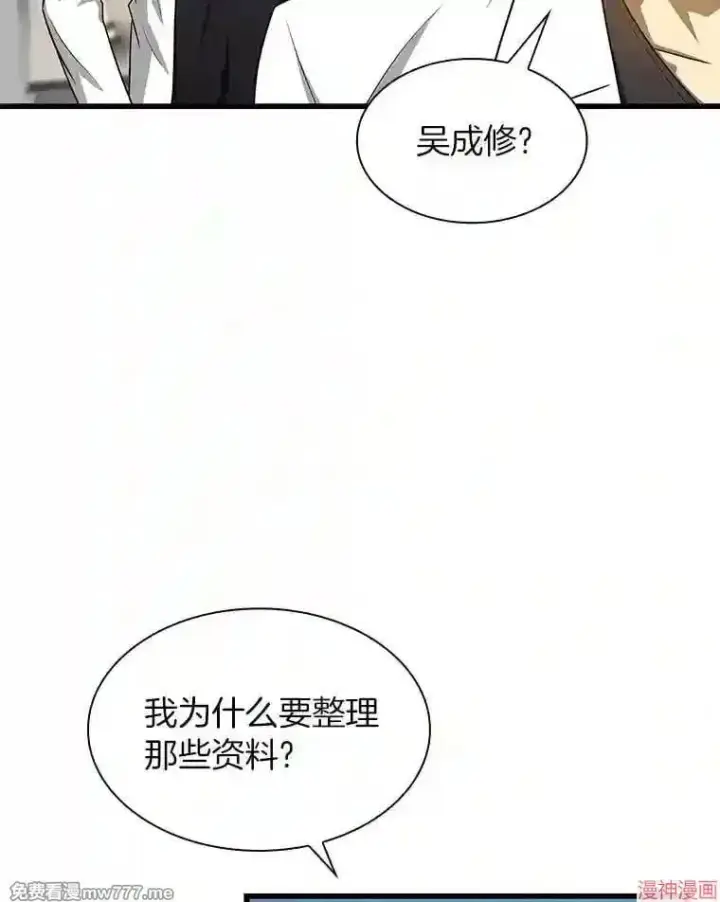 《AI神医的诞生》第21话图97