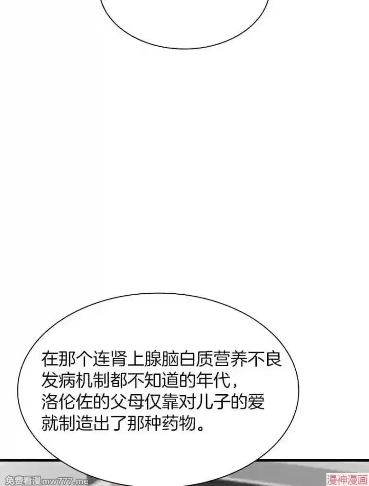 《AI神医的诞生》第22话图102