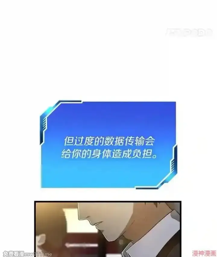 《AI神医的诞生》第22话图114