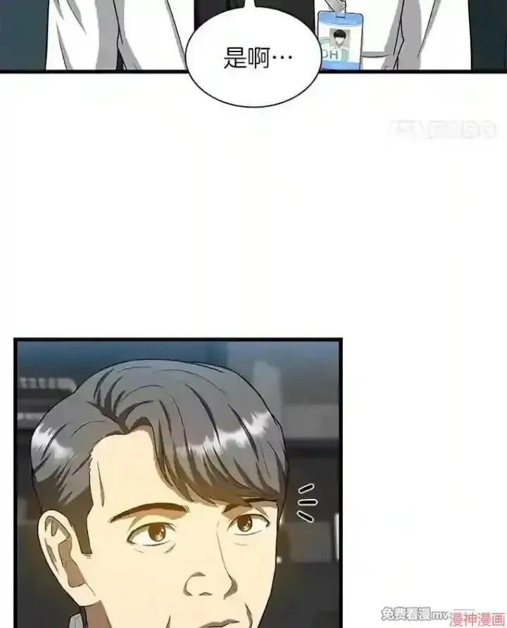 《AI神医的诞生》第22话图14