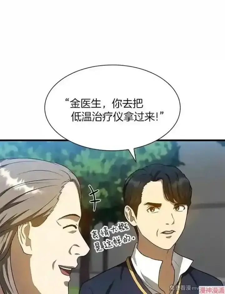 《AI神医的诞生》第22话图33