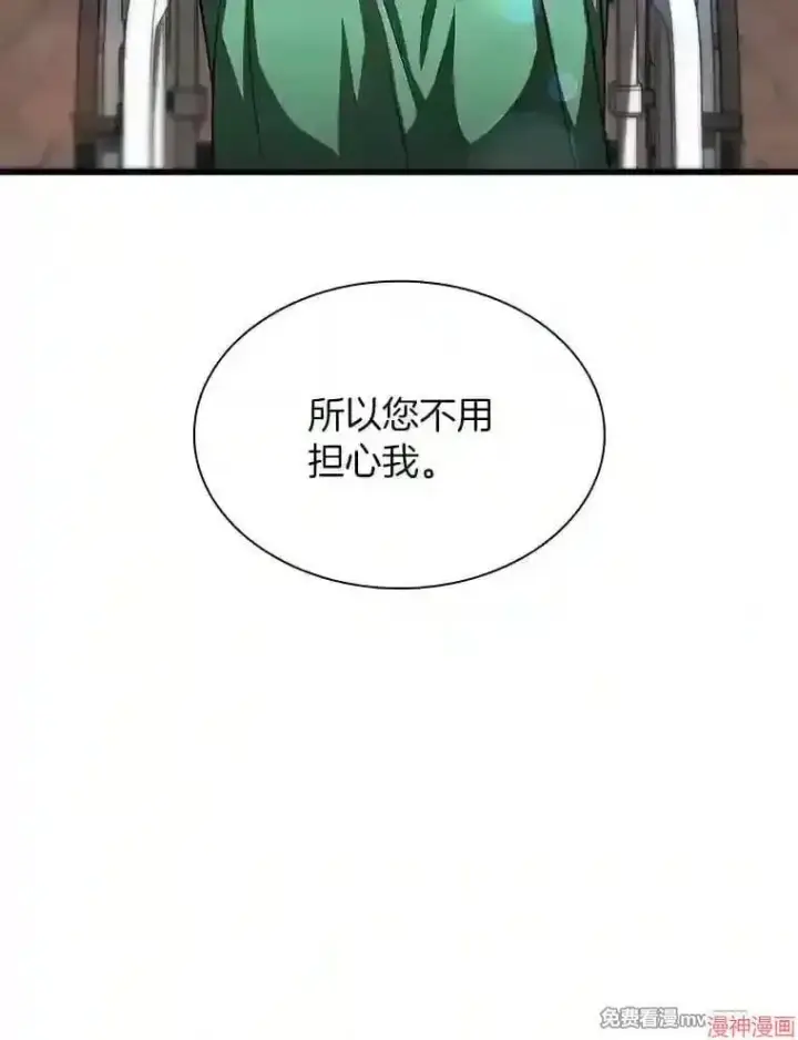《AI神医的诞生》第22话图37