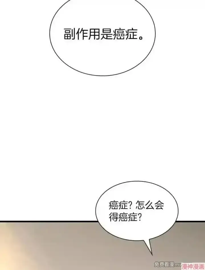 《AI神医的诞生》第22话图55