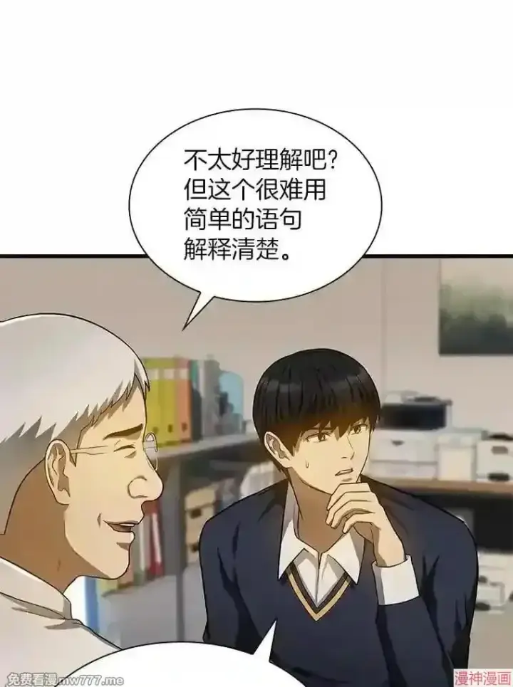 《AI神医的诞生》第22话图59
