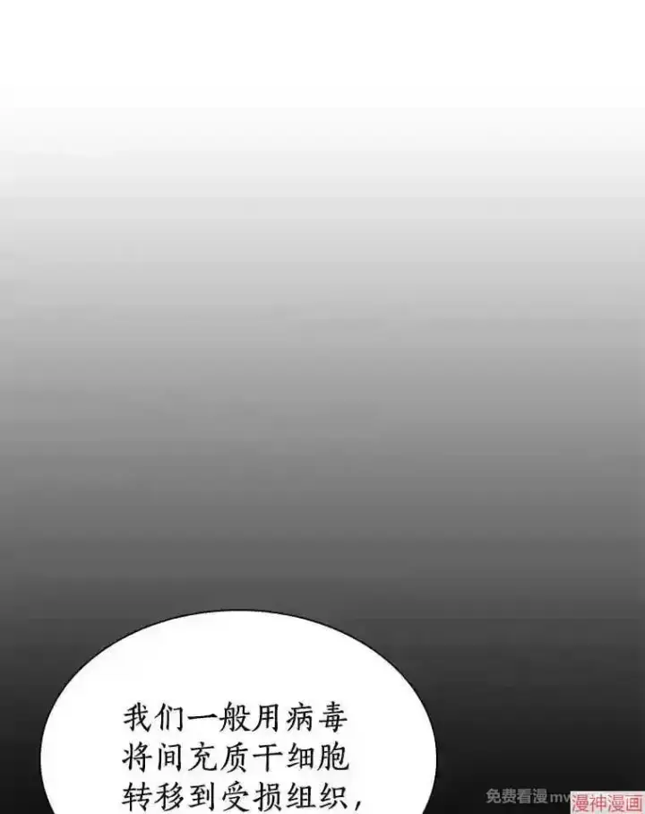 《AI神医的诞生》第22话图73
