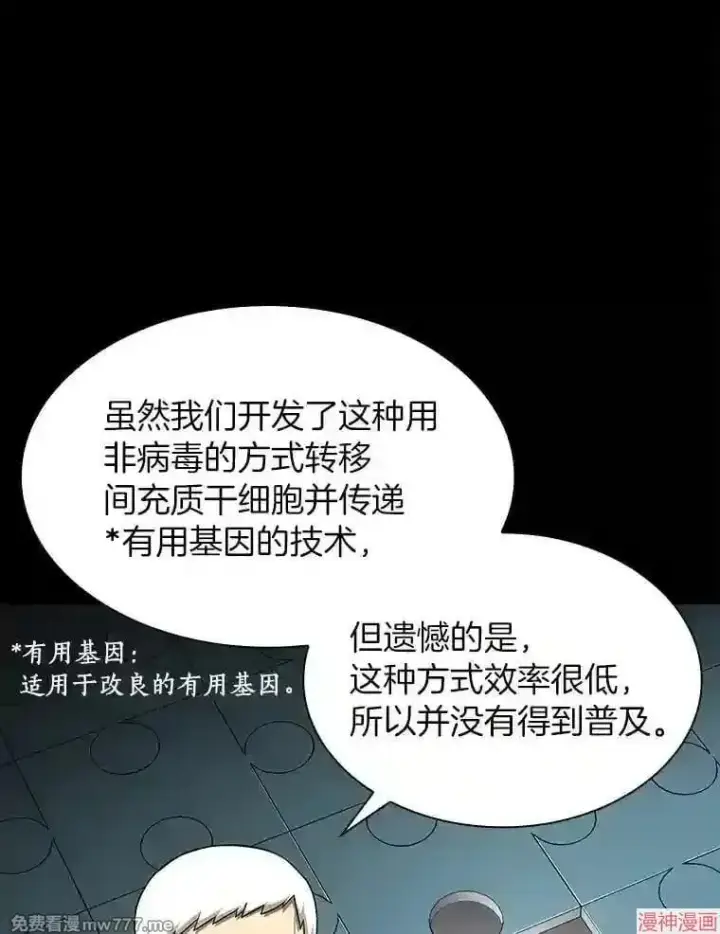 《AI神医的诞生》第22话图78