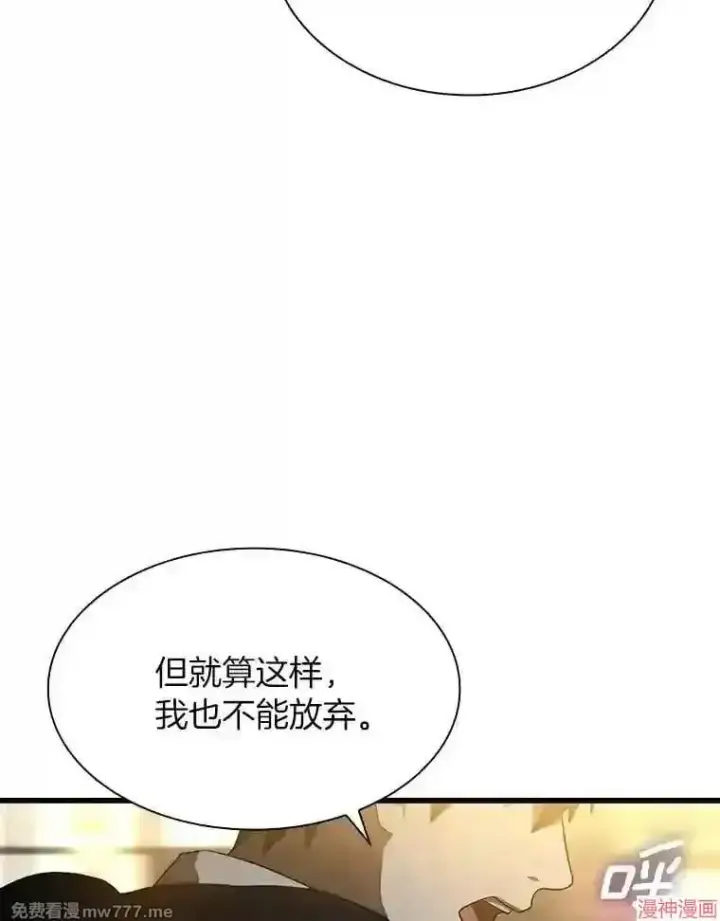 《AI神医的诞生》第22话图88