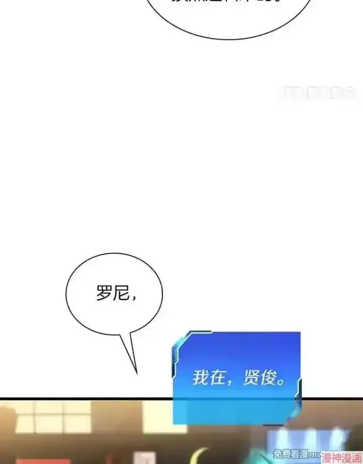 《AI神医的诞生》第22话图94