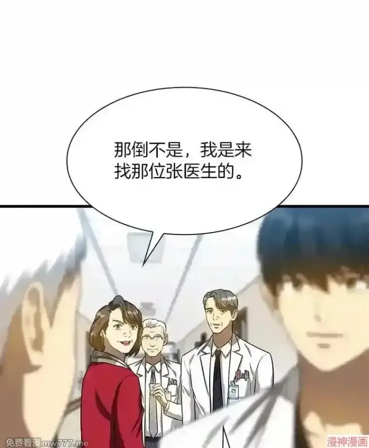 漫画《AI神医的诞生》第23话第69张图