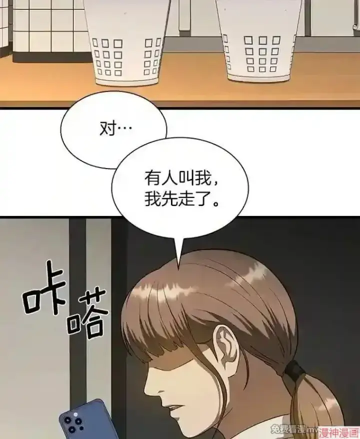 漫画《AI神医的诞生》第25话第110张图