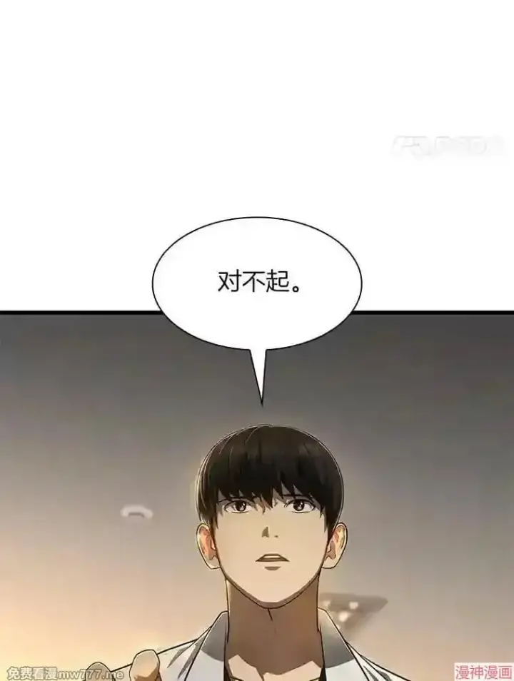漫画《AI神医的诞生》第25话第113张图