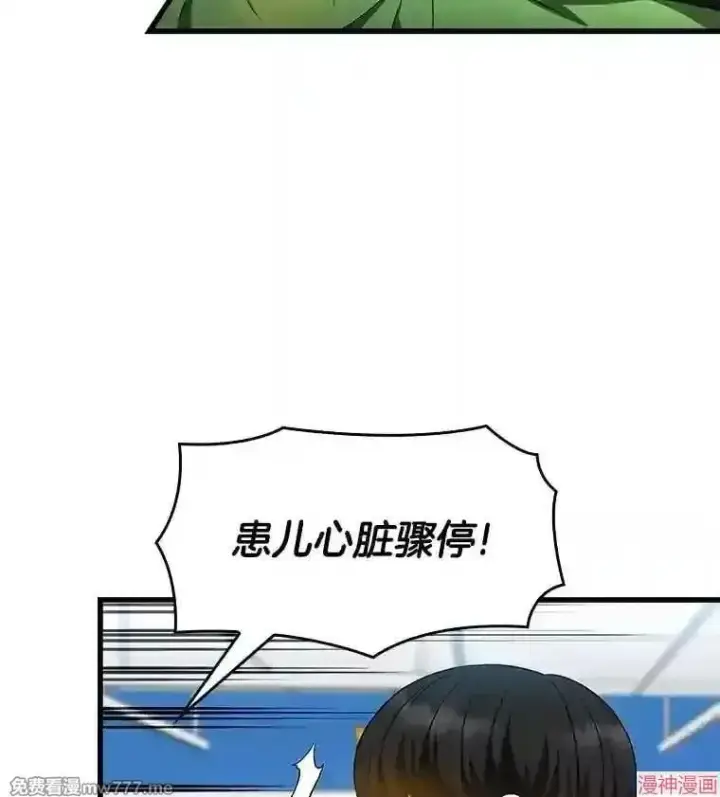 漫画《AI神医的诞生》第25话第19张图