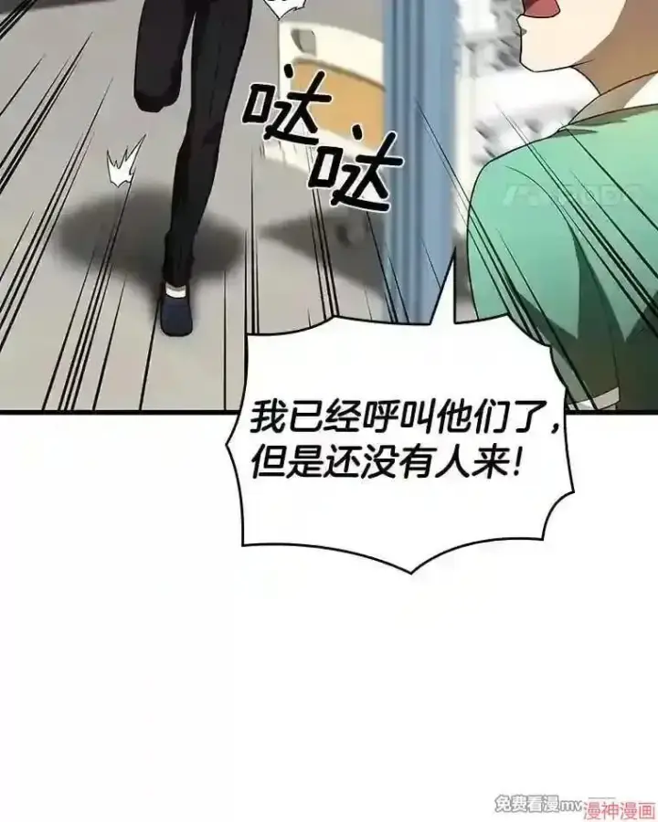 漫画《AI神医的诞生》第25话第22张图