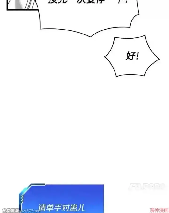 漫画《AI神医的诞生》第25话第35张图