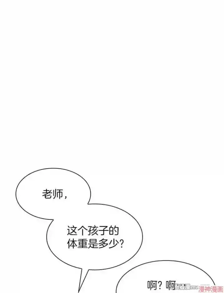 漫画《AI神医的诞生》第25话第43张图