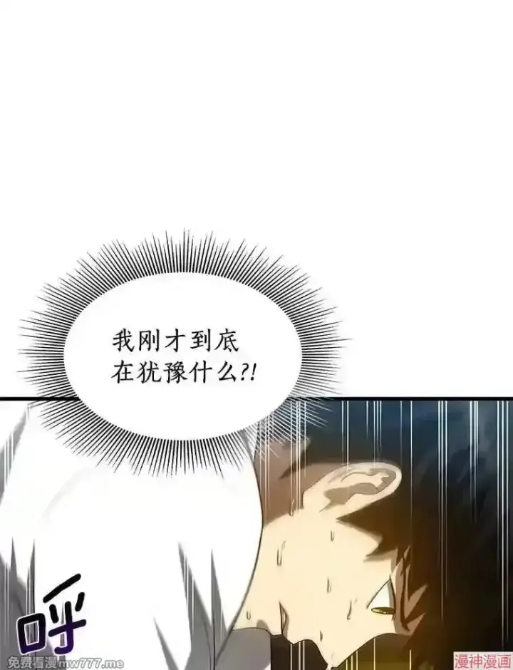 漫画《AI神医的诞生》第25话第47张图