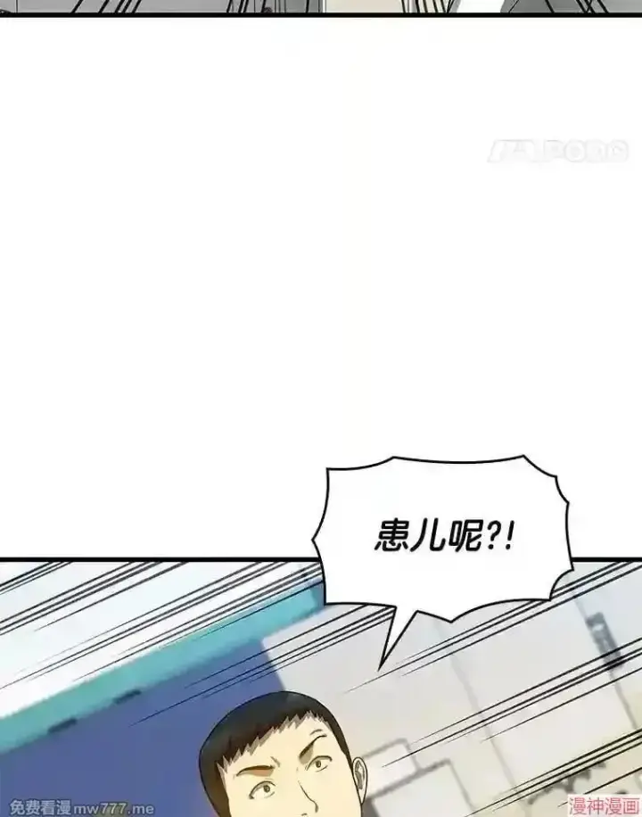 漫画《AI神医的诞生》第25话第59张图