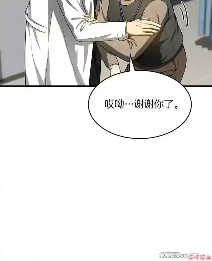 漫画《AI神医的诞生》第25话第70张图