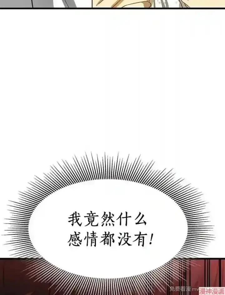 漫画《AI神医的诞生》第25话第80张图