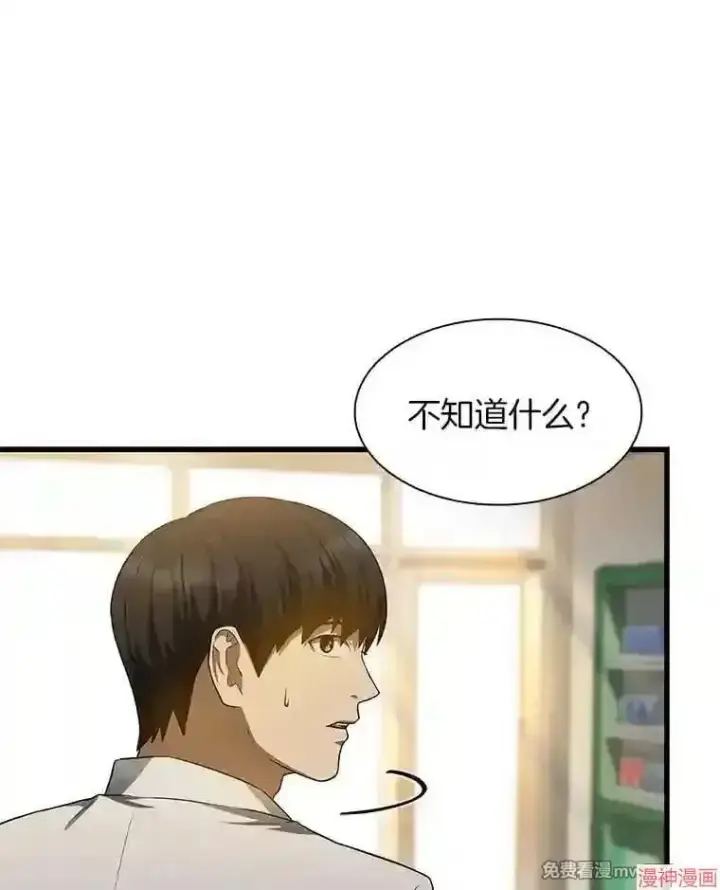 漫画《AI神医的诞生》第25话第91张图