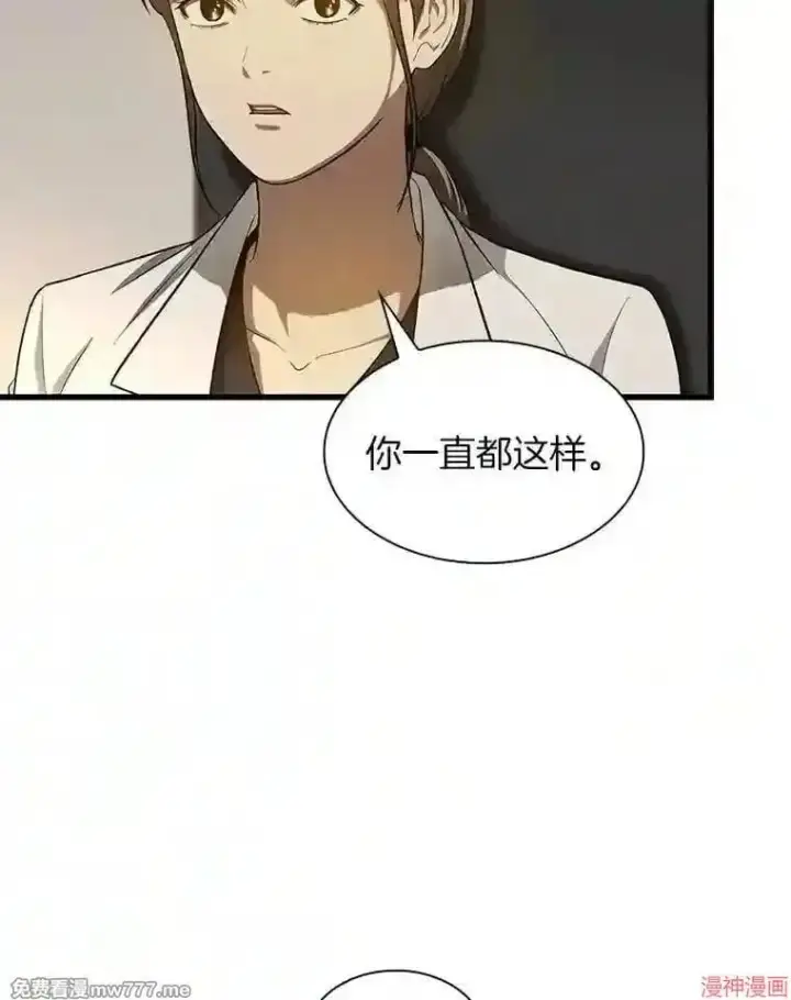 漫画《AI神医的诞生》第25话第98张图