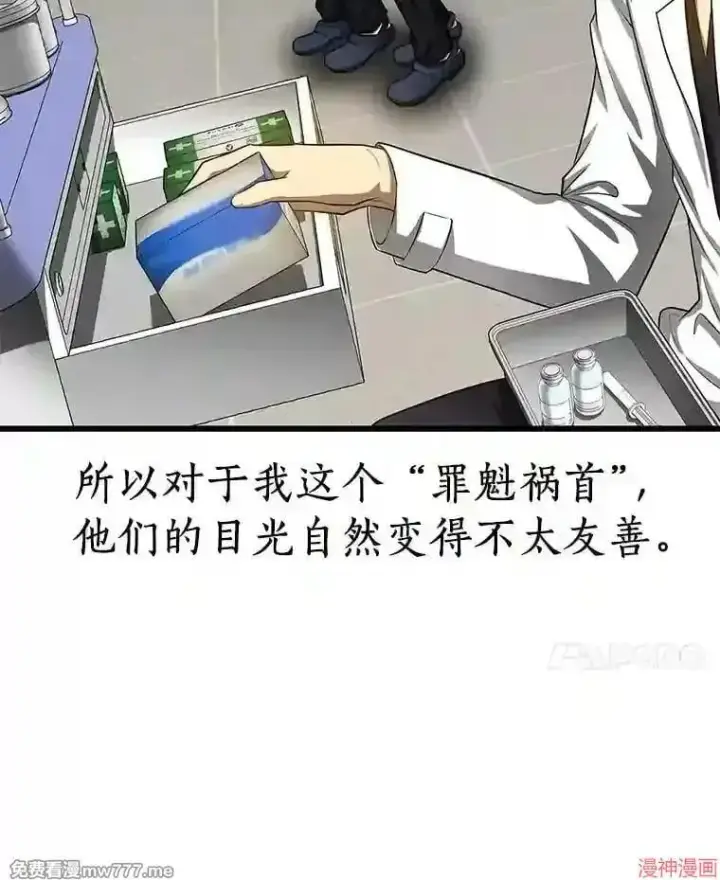 《AI神医的诞生》第26话图105