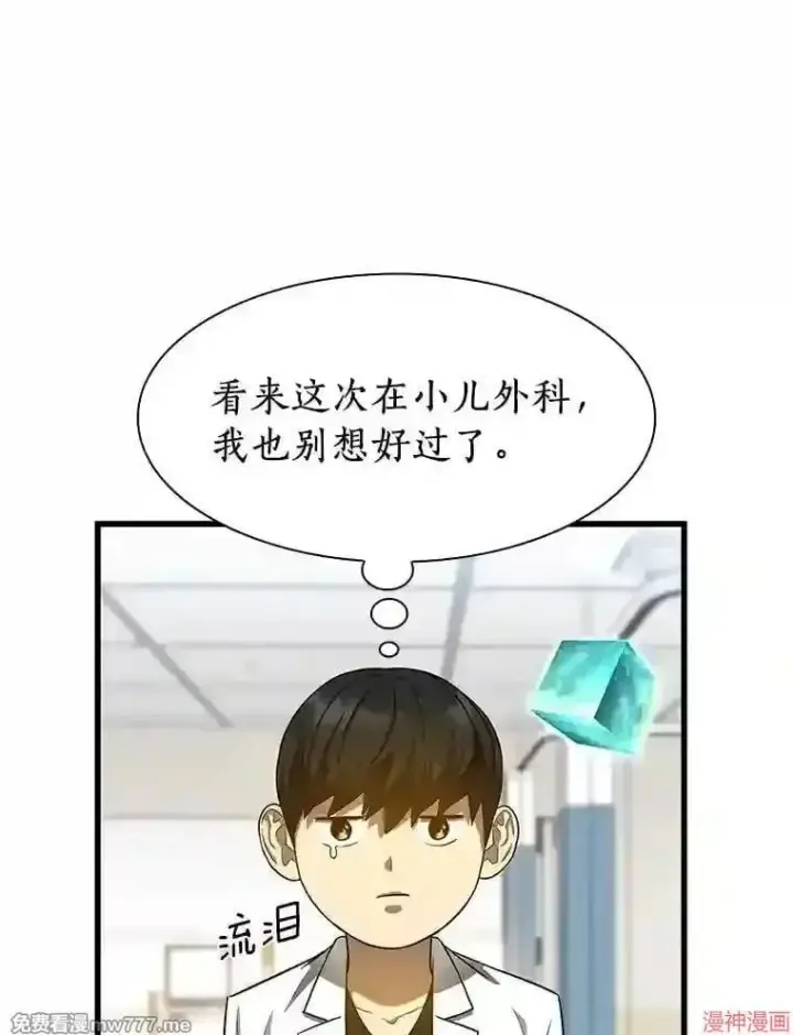 《AI神医的诞生》第26话图106