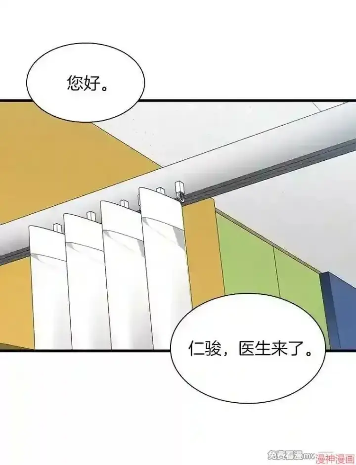 《AI神医的诞生》第26话图108