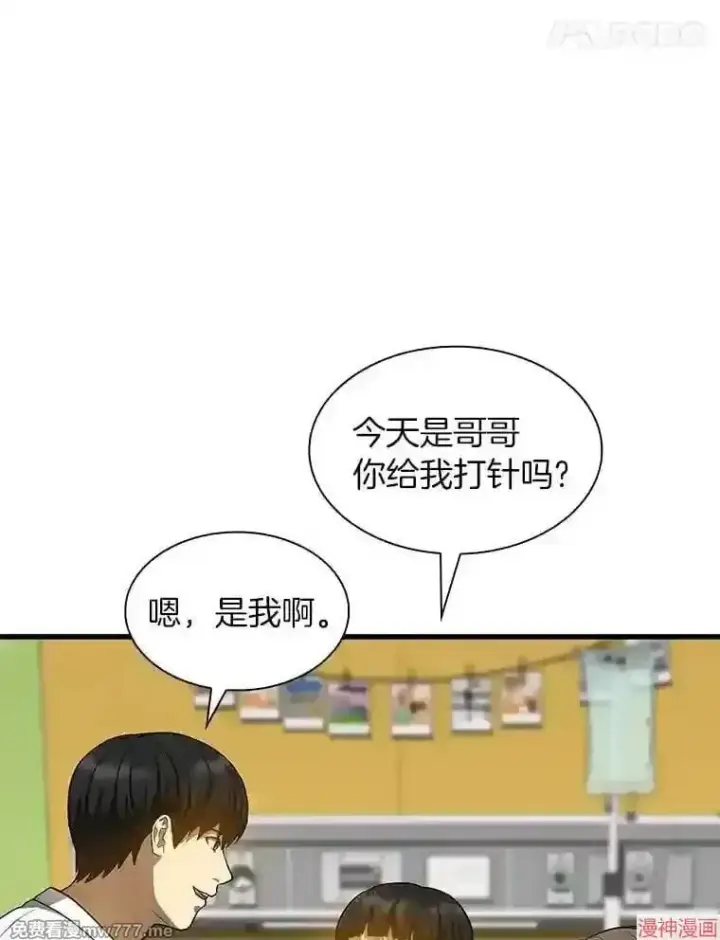 《AI神医的诞生》第26话图109