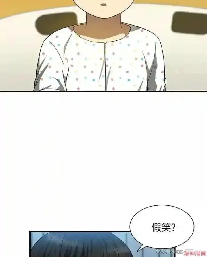 《AI神医的诞生》第26话图117