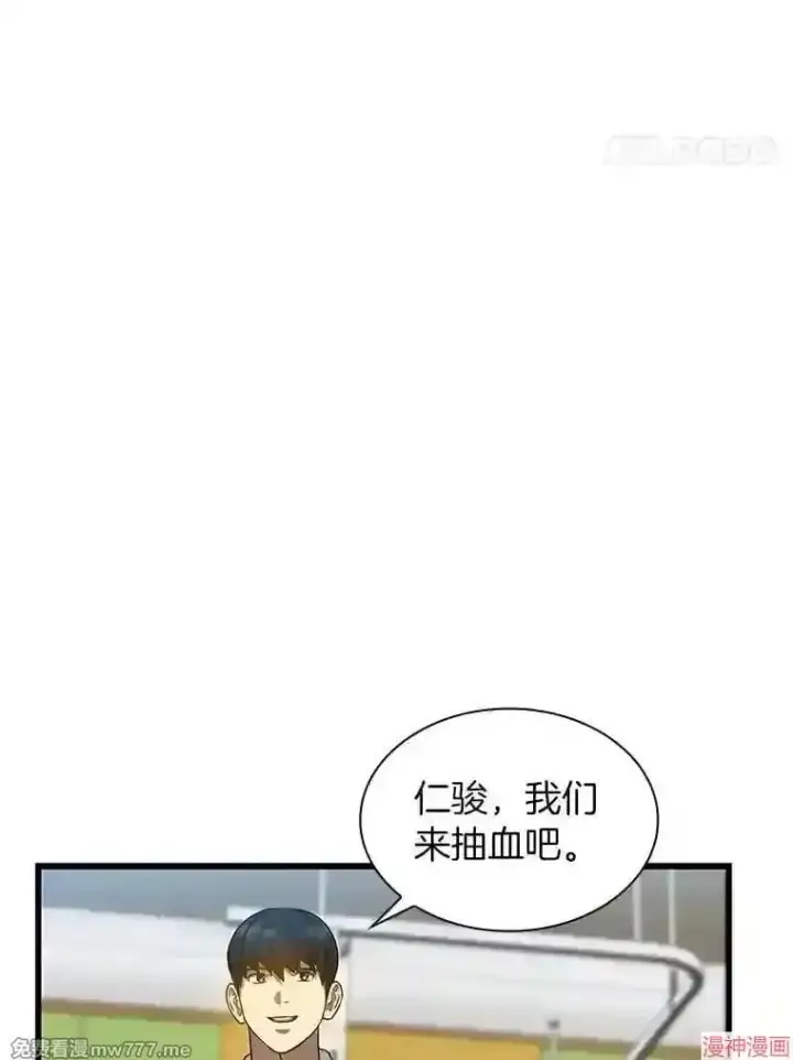 《AI神医的诞生》第26话图12