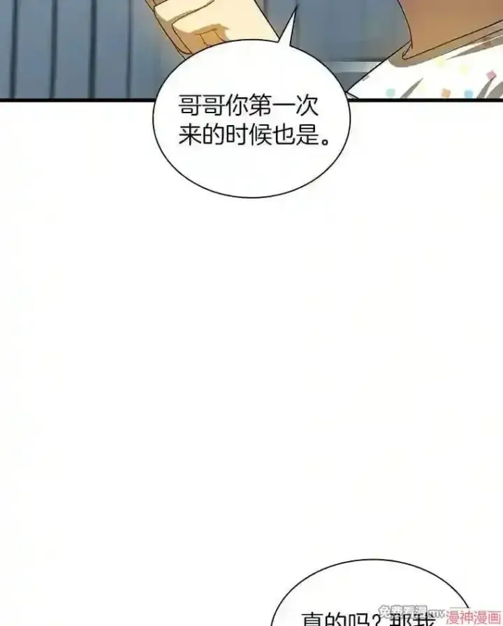 《AI神医的诞生》第26话图120