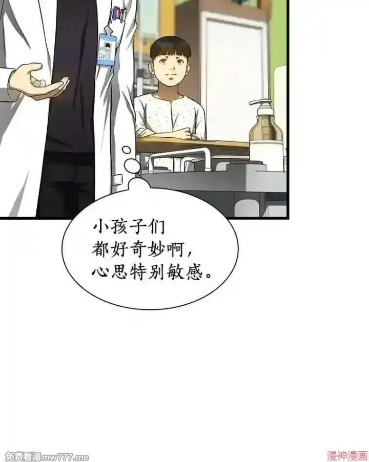 《AI神医的诞生》第26话图123