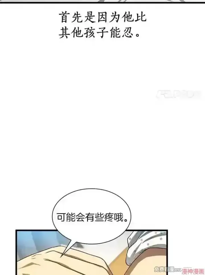 《AI神医的诞生》第26话图15