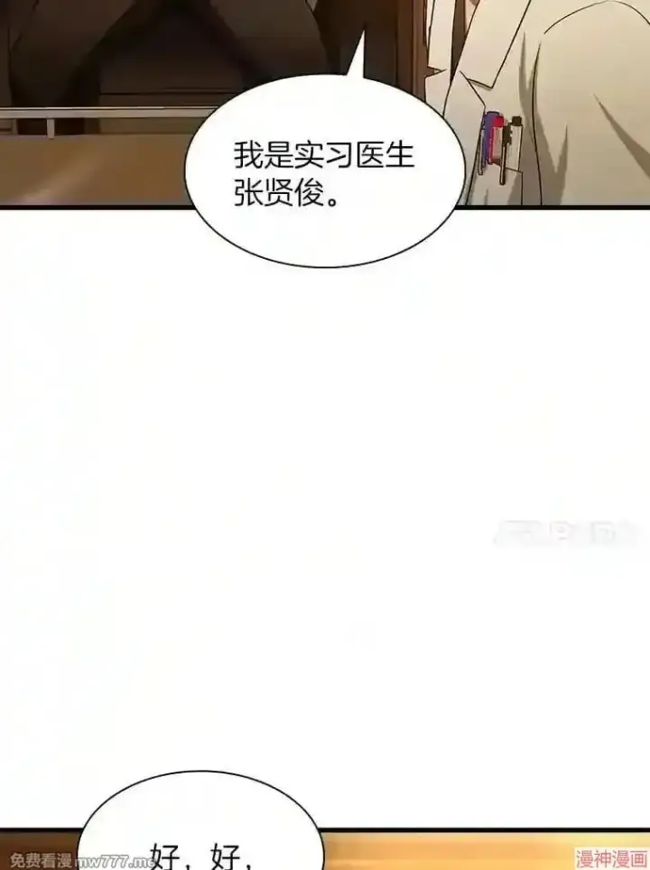 《AI神医的诞生》第26话图34
